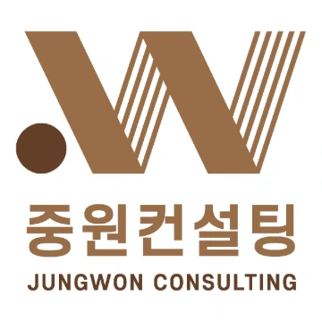 중원컨설팅 Main